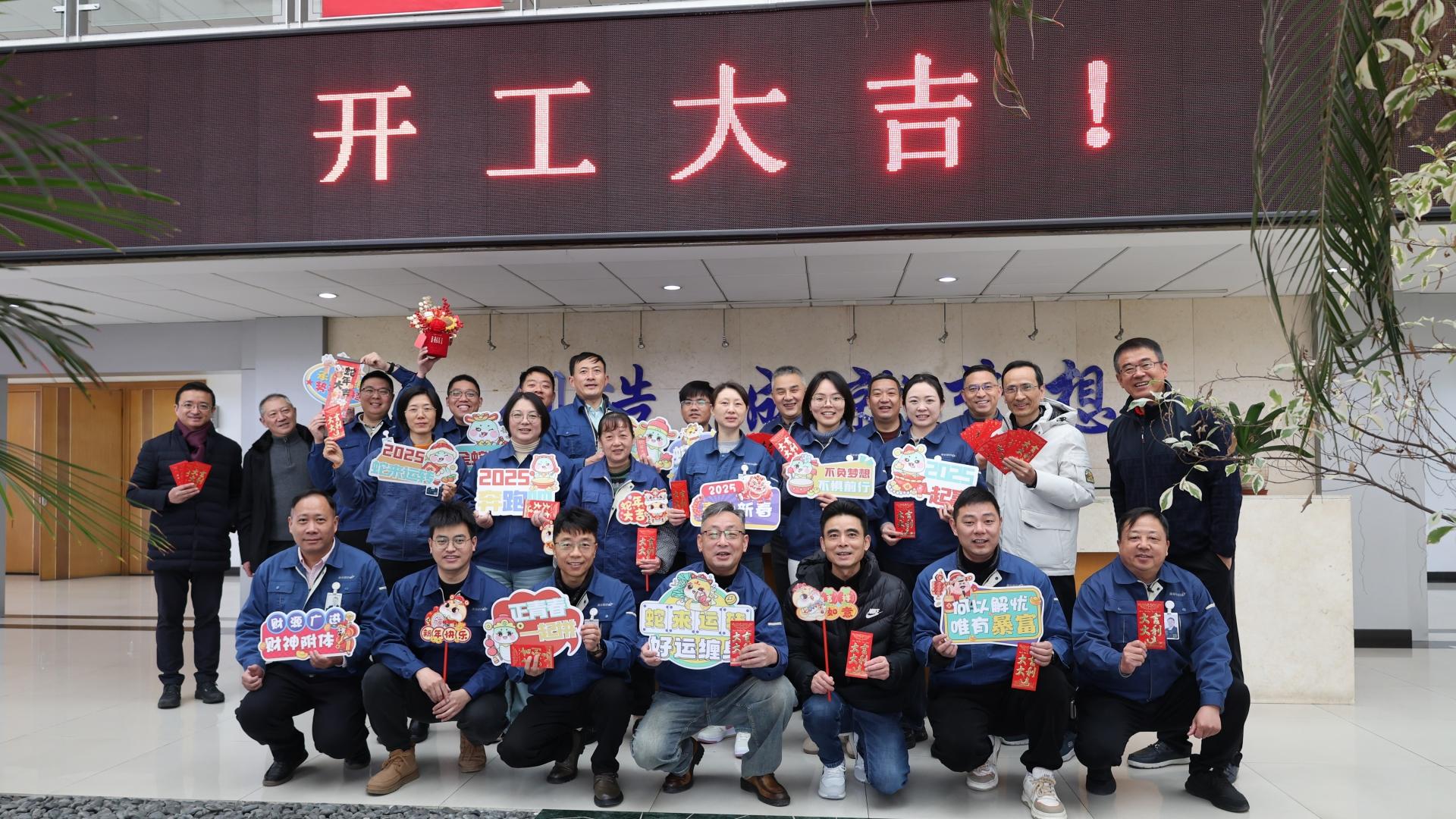 海星股份祝您開工大吉！